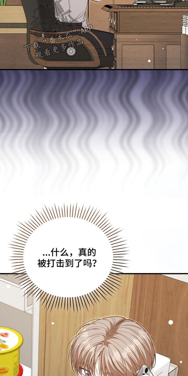 总裁的乌龙恋人3漫画,第40章：早点回来3图