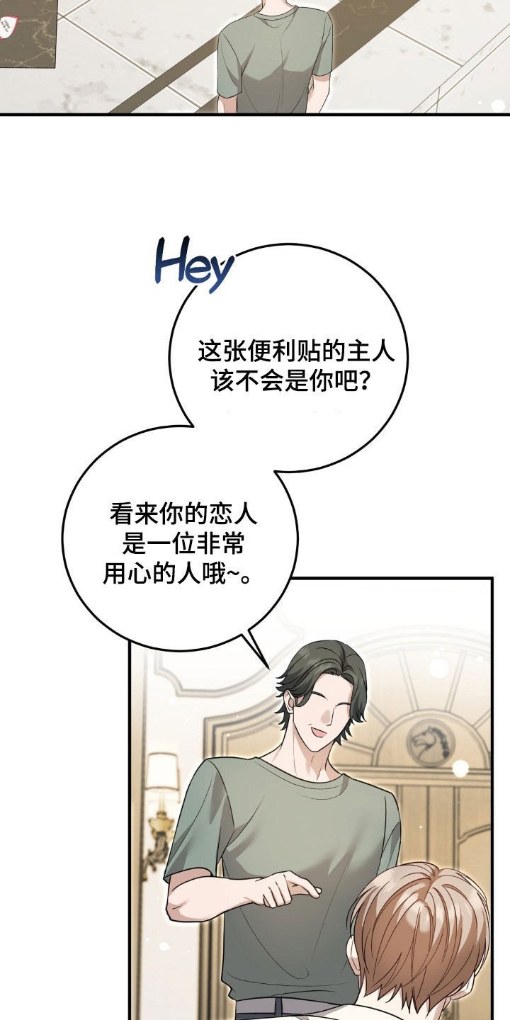 总裁的乌龙恋人漫画,第36章：丢死人了2图
