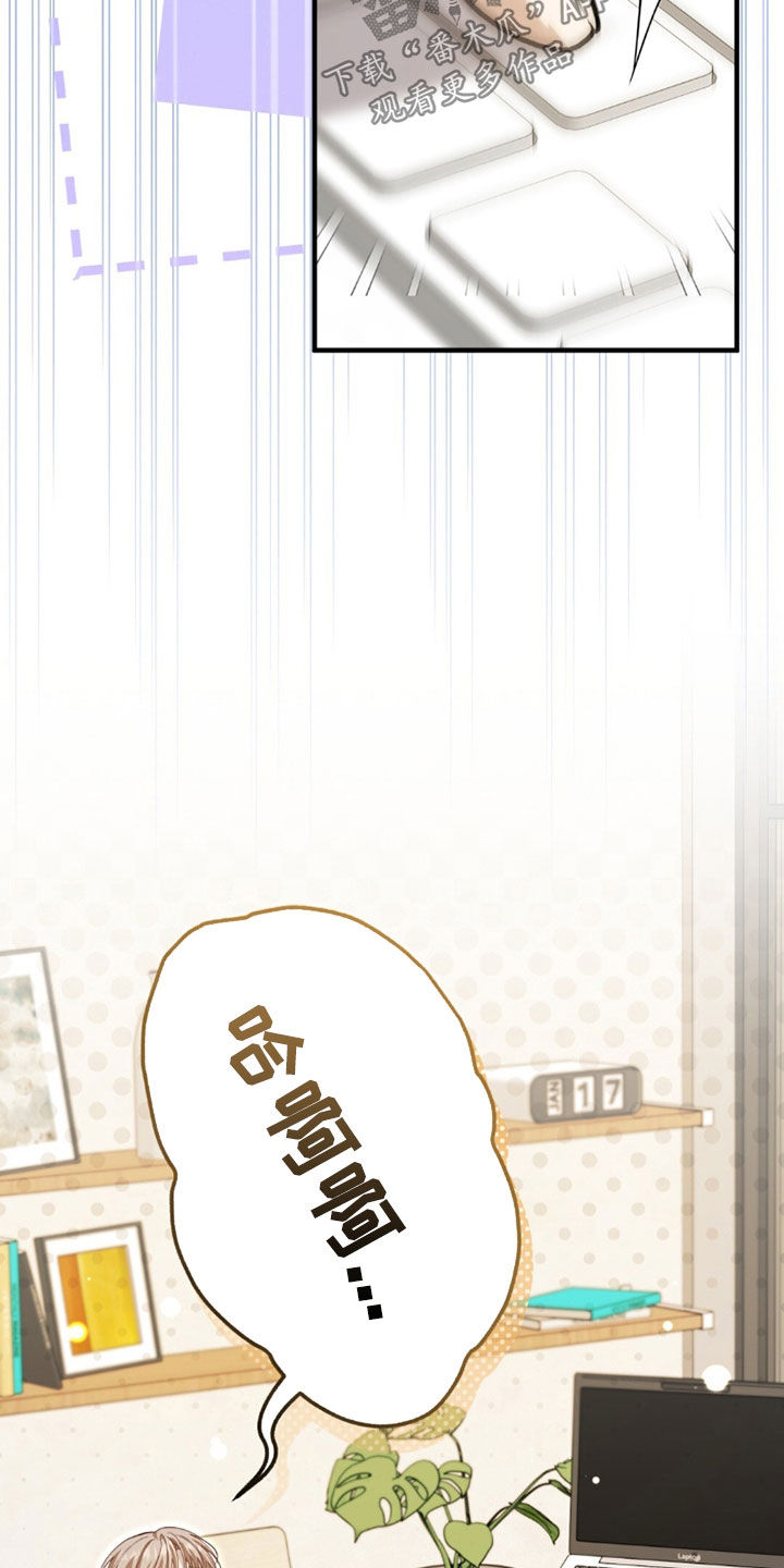 总裁的乌龙恋人正版书漫画,第39章：心理测试4图