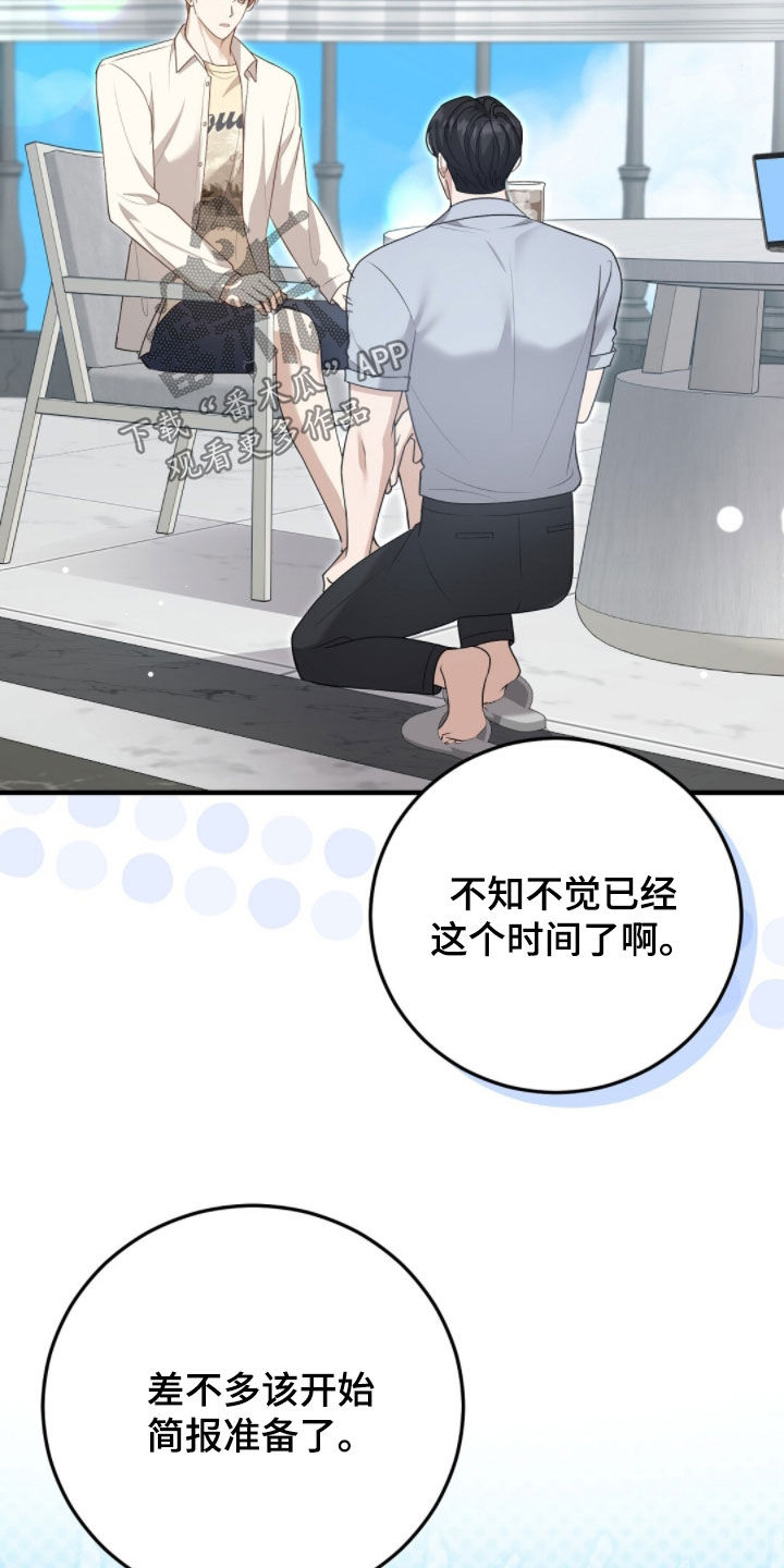 总裁的乌龙恋人漫画,第38章：无条件1图