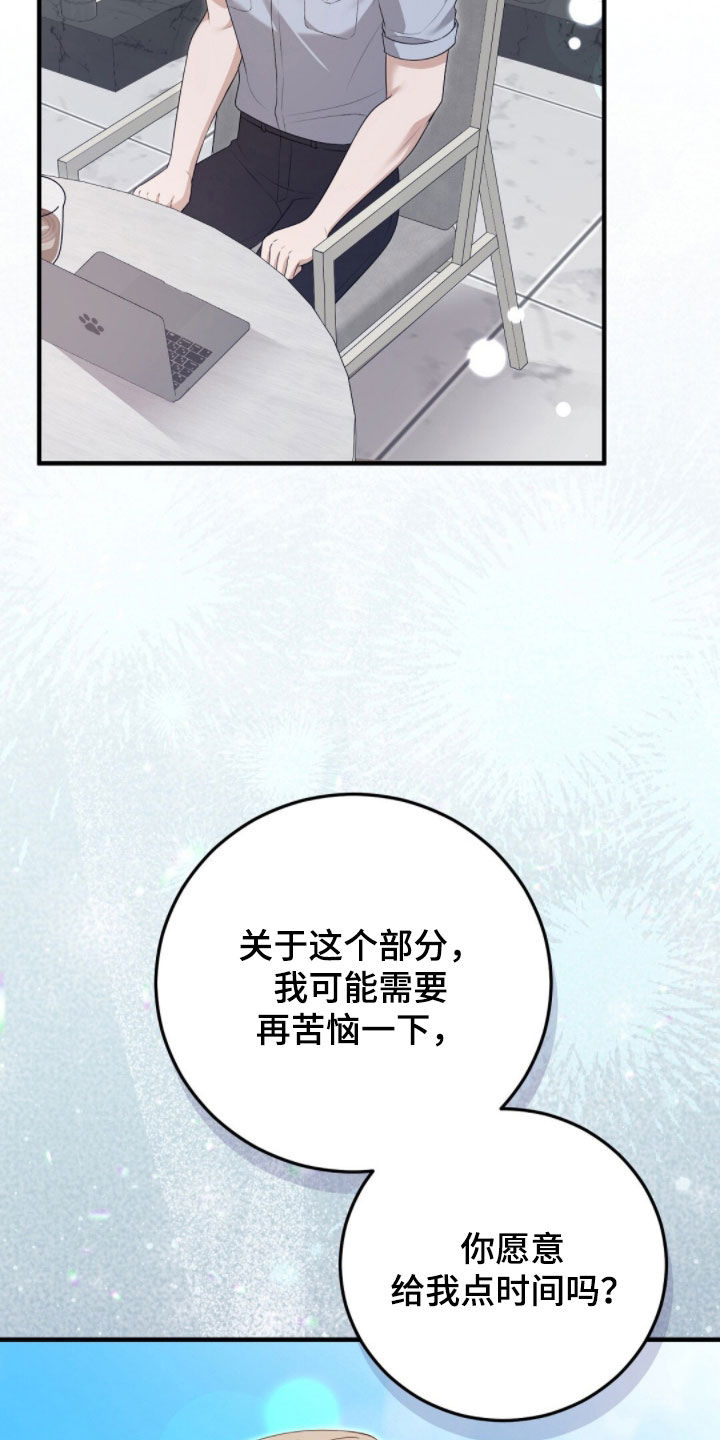 总裁的乌龙恋人情节漫画,第37章：最高优先级5图