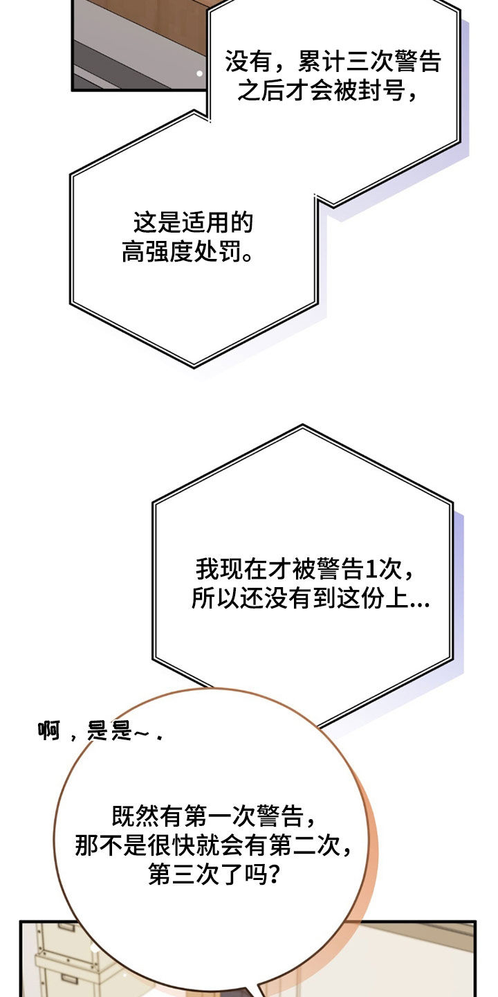 总裁的乌龙恋人正版漫画,第40章：早点回来5图