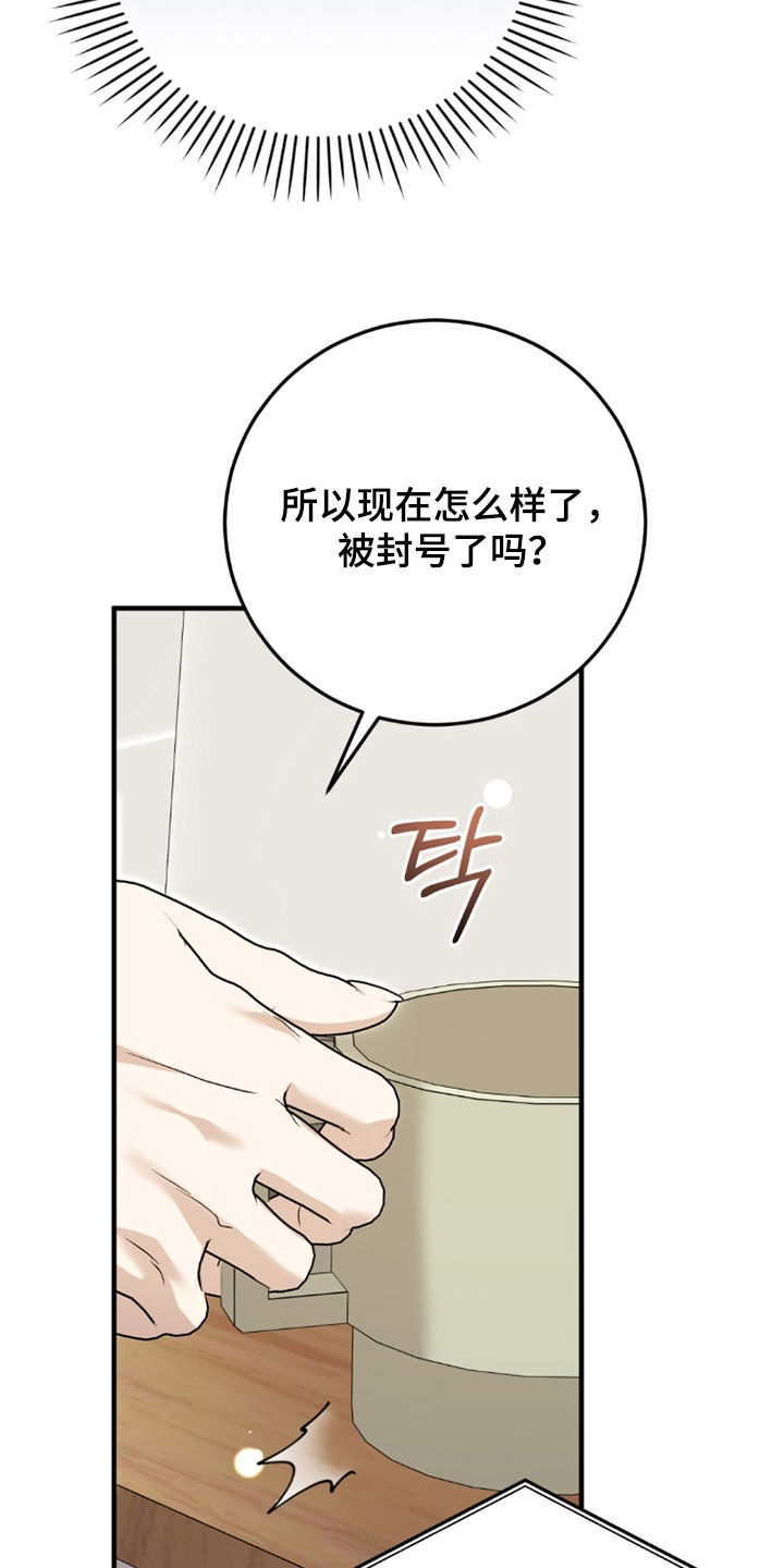 总裁的乌龙恋人正版漫画,第40章：早点回来4图
