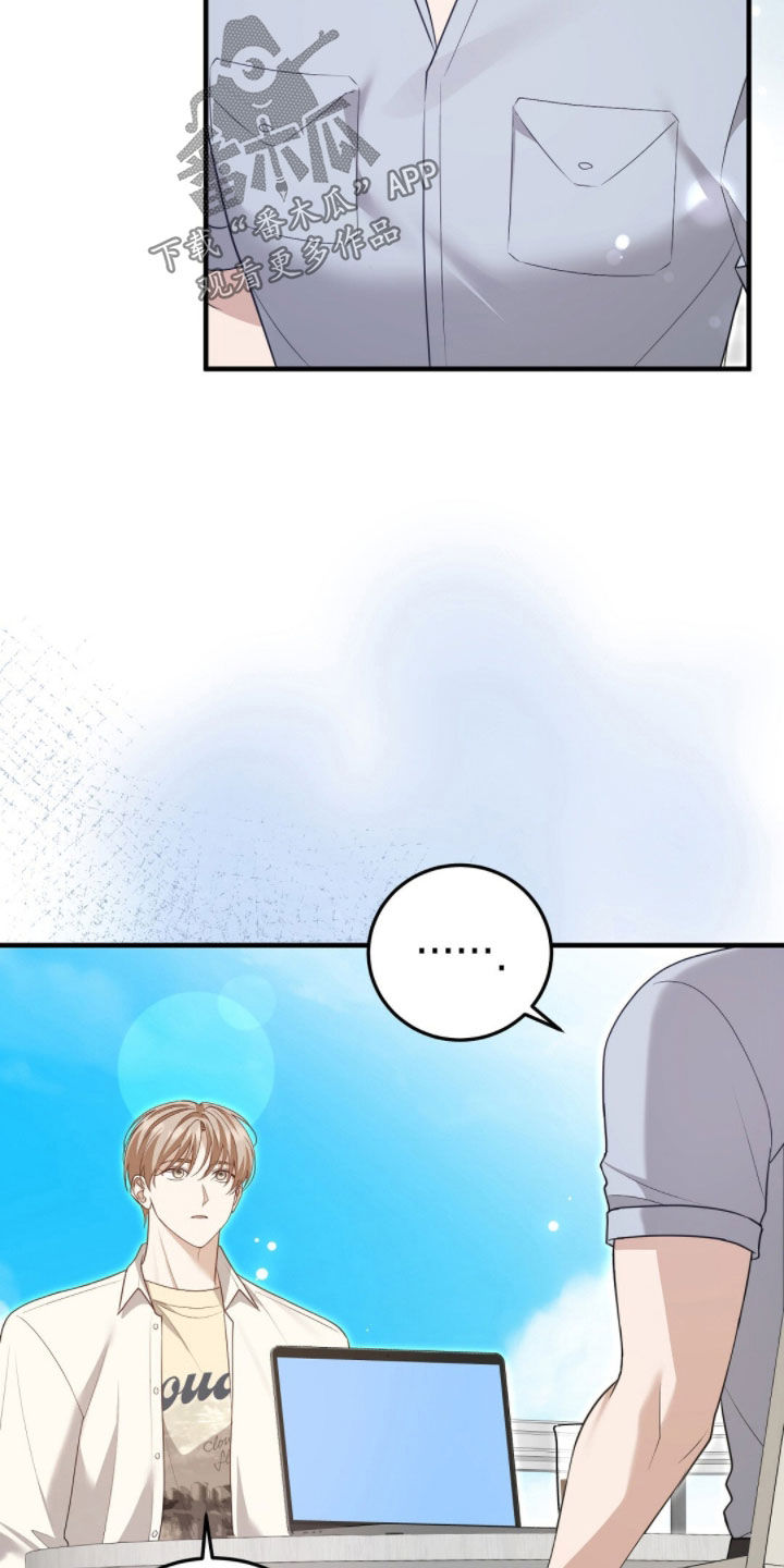 总裁的乌龙恋人情节漫画,第37章：最高优先级1图