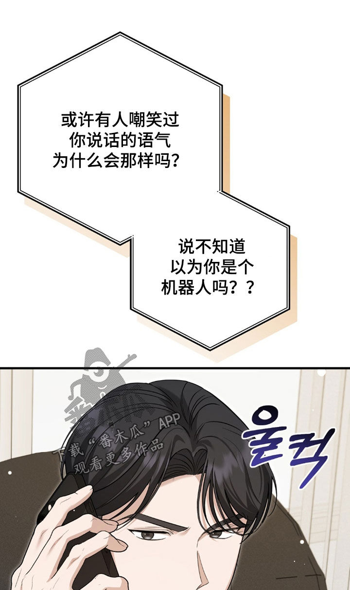总裁的乌龙恋人正版漫画,第40章：早点回来1图