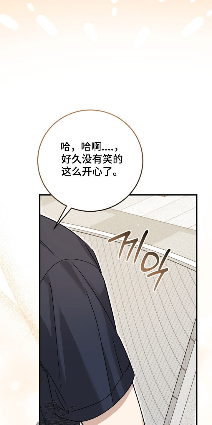 总裁的乌龙恋人别名漫画,第40章：早点回来4图