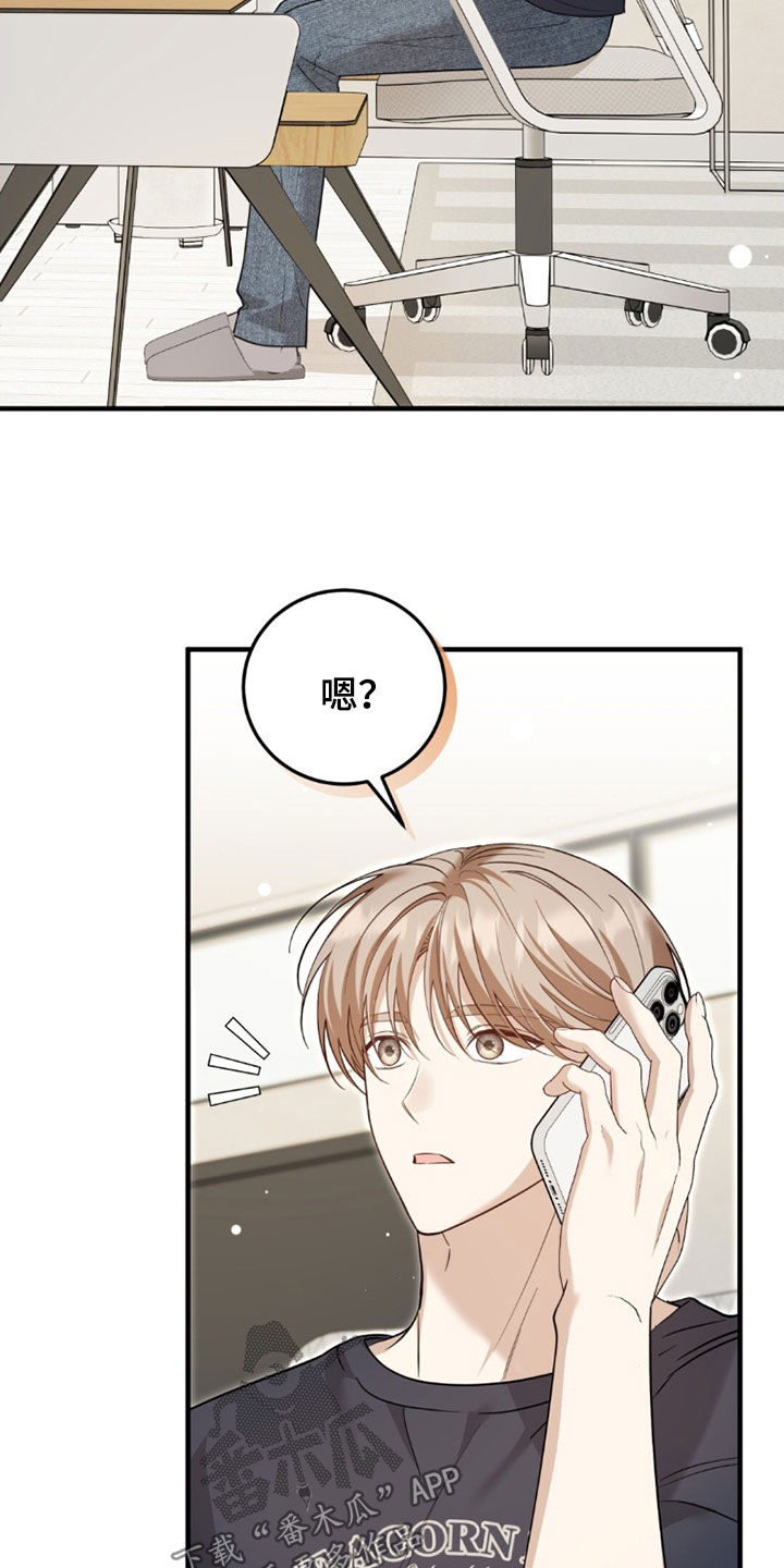 总裁的乌龙恋人正版漫画,第40章：早点回来3图