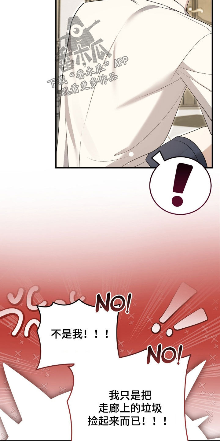 总裁的乌龙恋人漫画,第36章：丢死人了3图