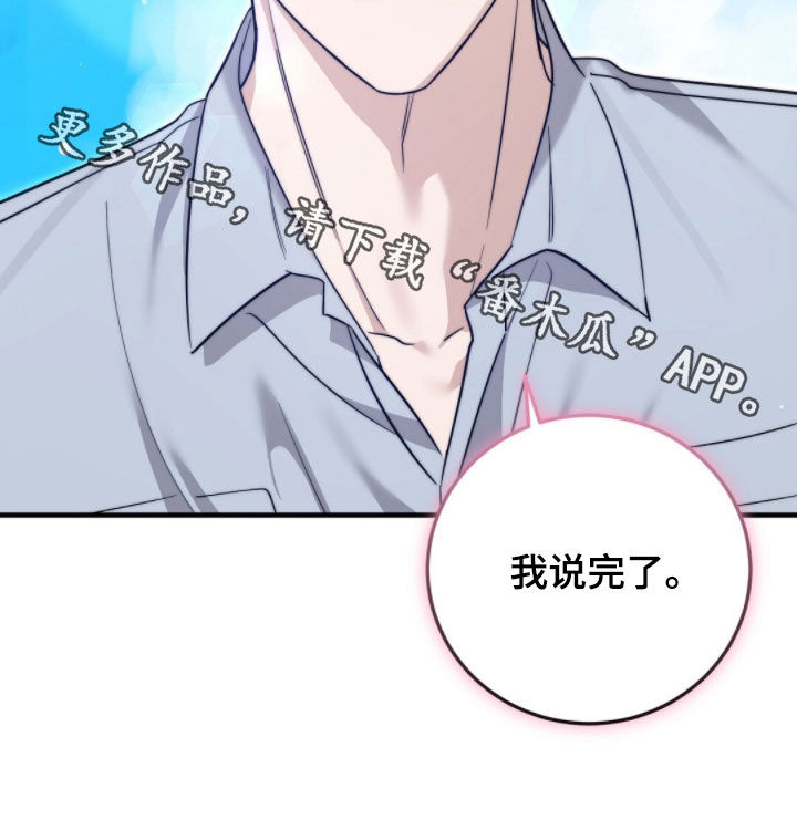 总裁的乌龙恋人角色介绍漫画,第38章：无条件1图