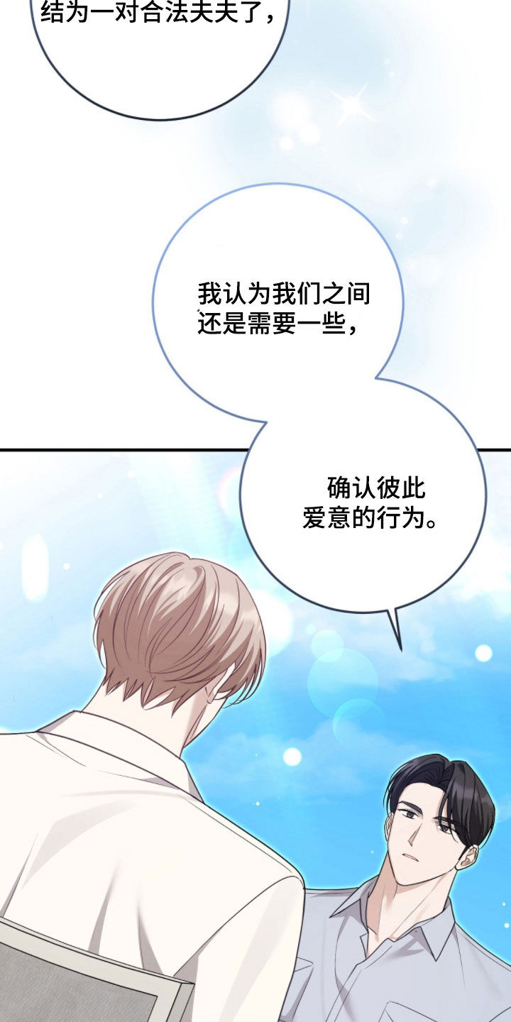 总裁的乌龙恋人情节漫画,第37章：最高优先级4图