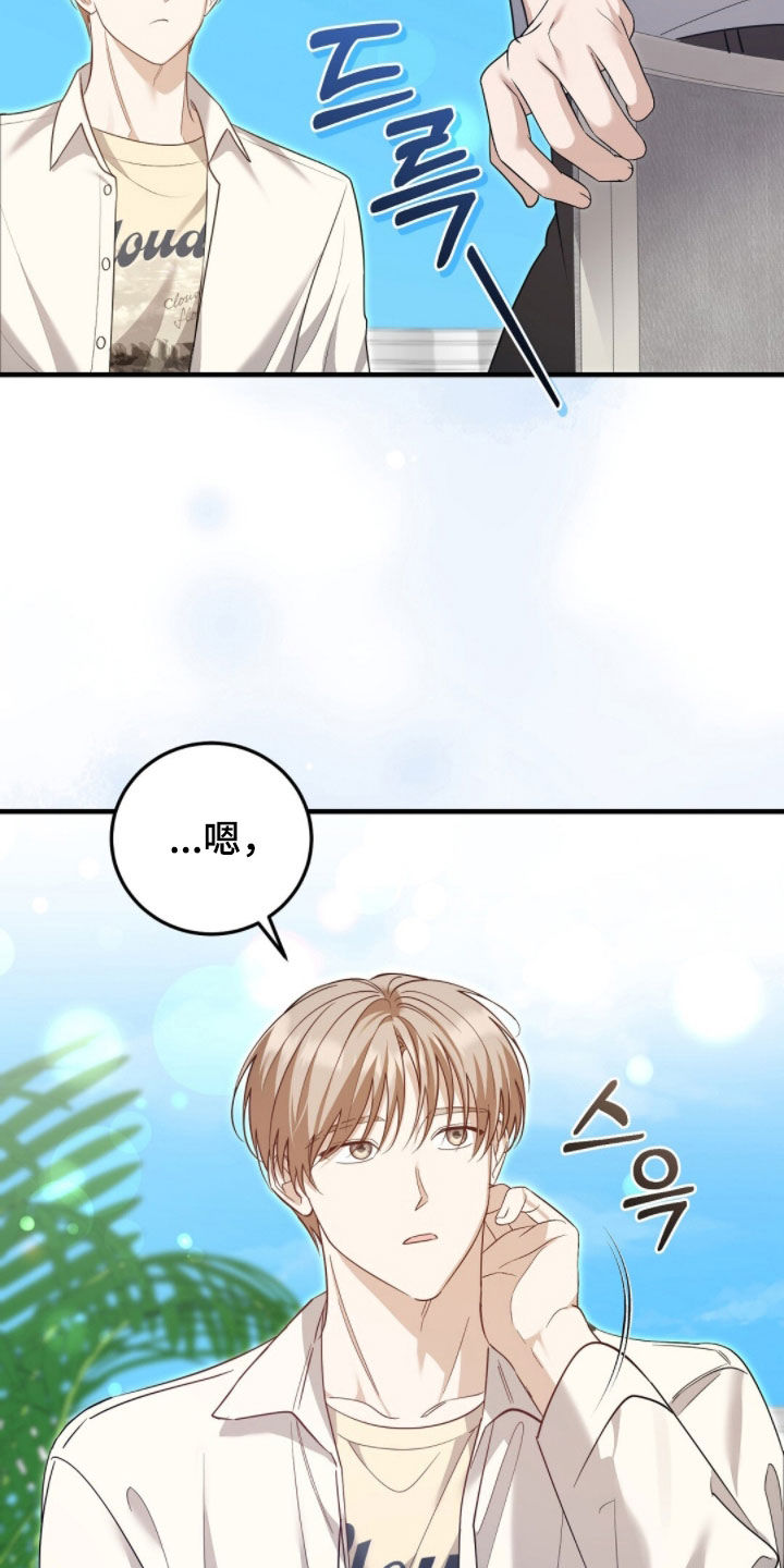 总裁的乌龙恋人漫画周边海报漫画,第37章：最高优先级4图