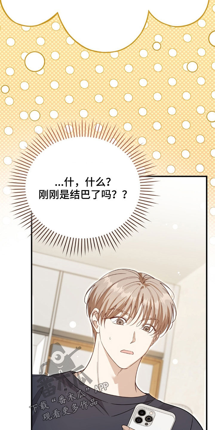 总裁的乌龙恋人漫画全集免费阅读漫画,第39章：心理测试5图