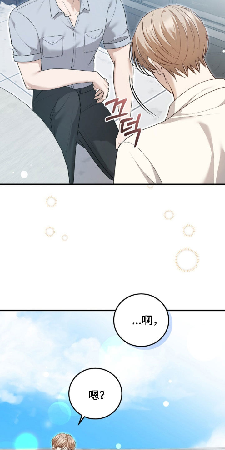 总裁的乌龙恋人漫画,第38章：无条件5图