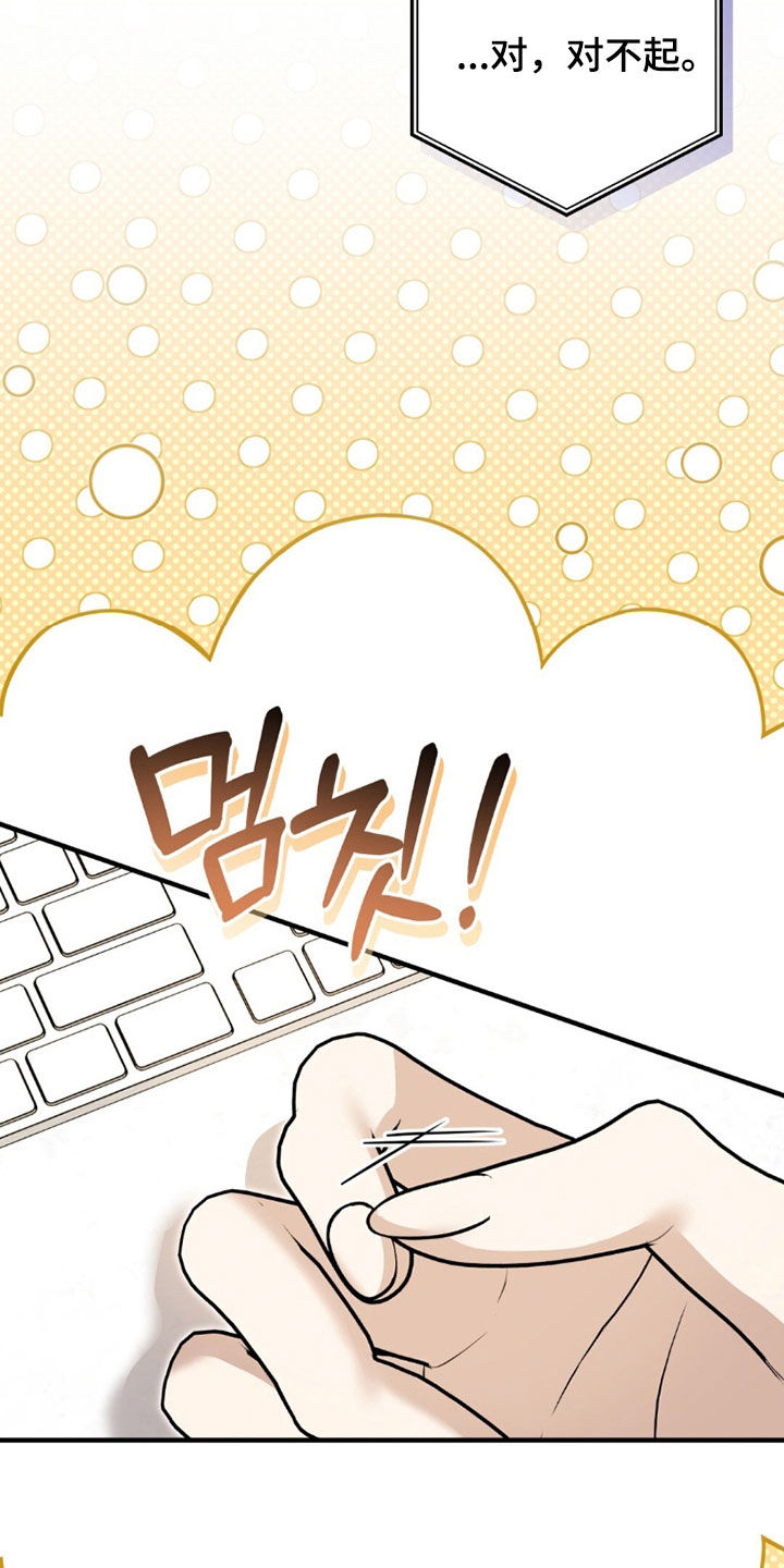 总裁的乌龙恋人漫画全集免费阅读漫画,第39章：心理测试4图