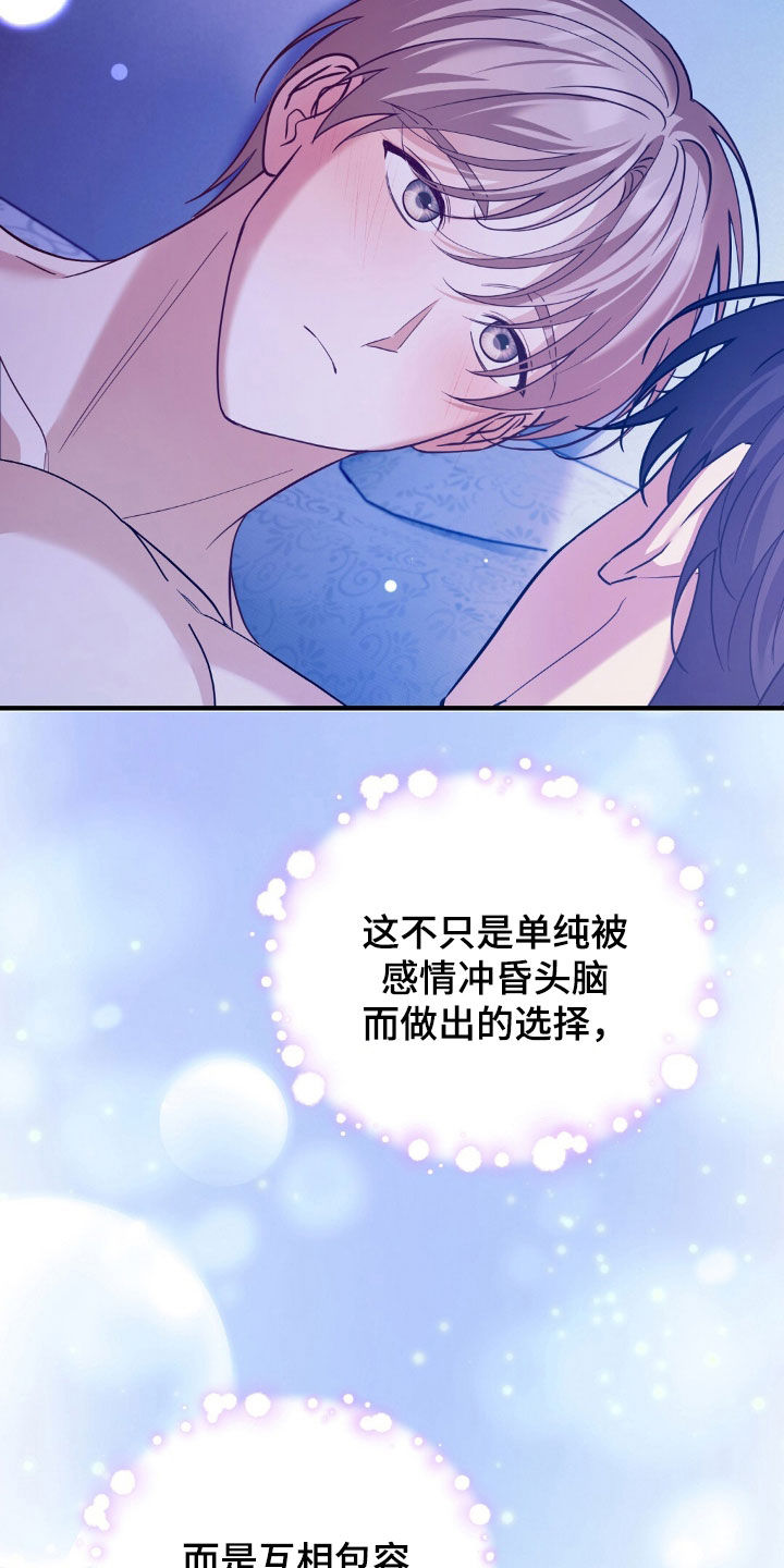 总裁的乌龙恋人情节漫画,第35章：不解3图