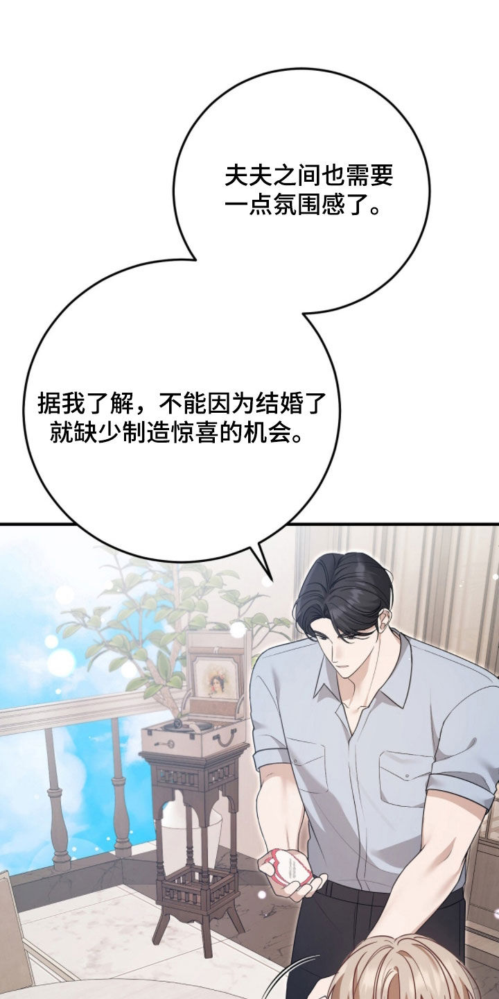总裁的乌龙恋人漫画周边海报漫画,第37章：最高优先级1图