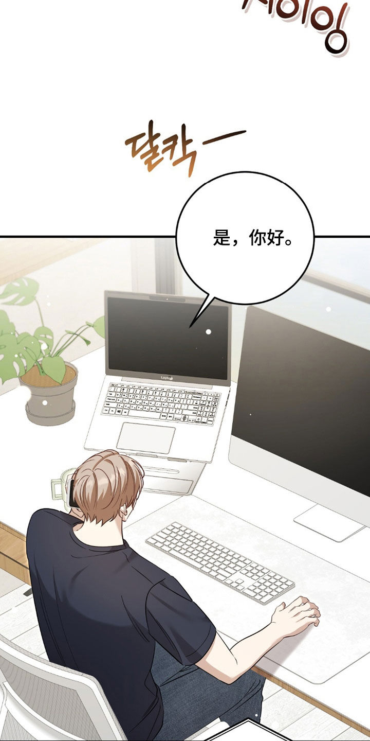 总裁的乌龙恋人漫画全集免费阅读漫画,第39章：心理测试3图