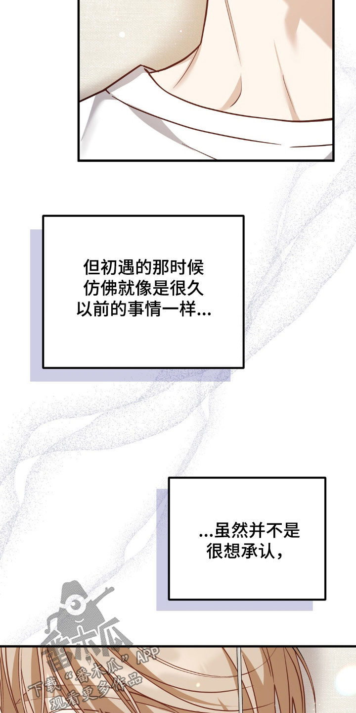 总裁的乌龙恋人情节漫画,第35章：不解2图