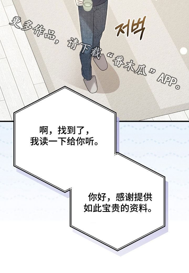 总裁的乌龙恋人漫画全集免费阅读漫画,第39章：心理测试2图