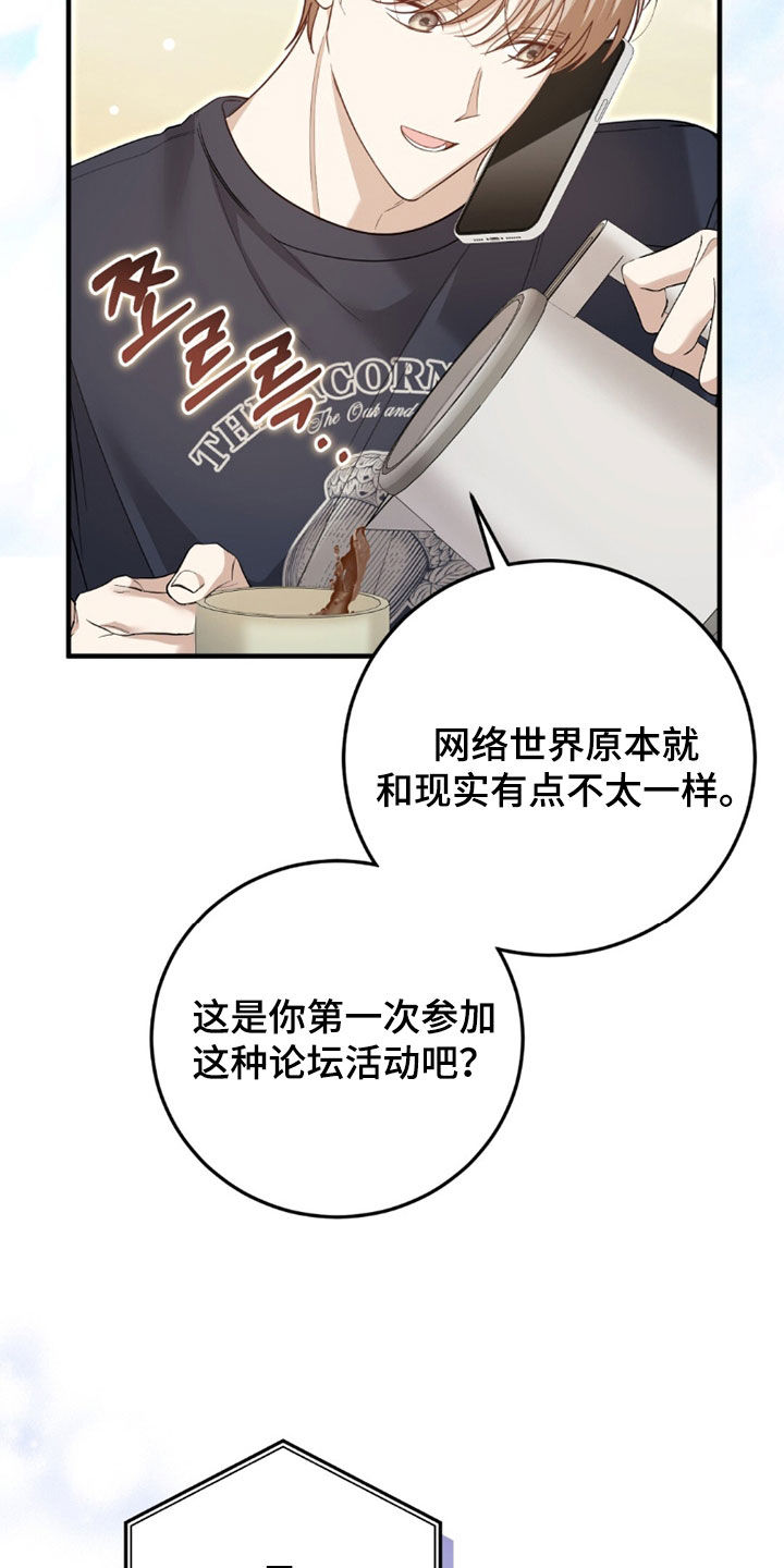 总裁的乌龙恋人正版书漫画,第40章：早点回来5图