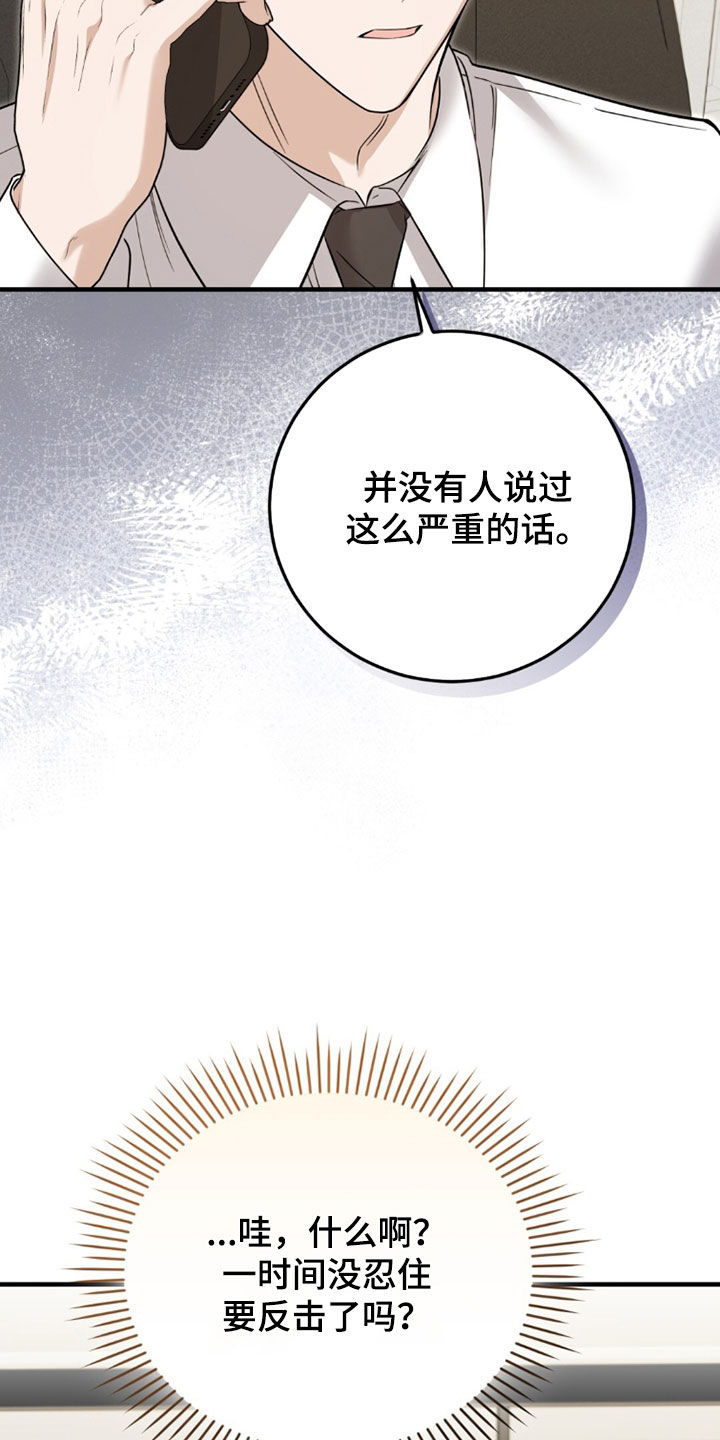 总裁的乌龙恋人正版漫画,第40章：早点回来2图