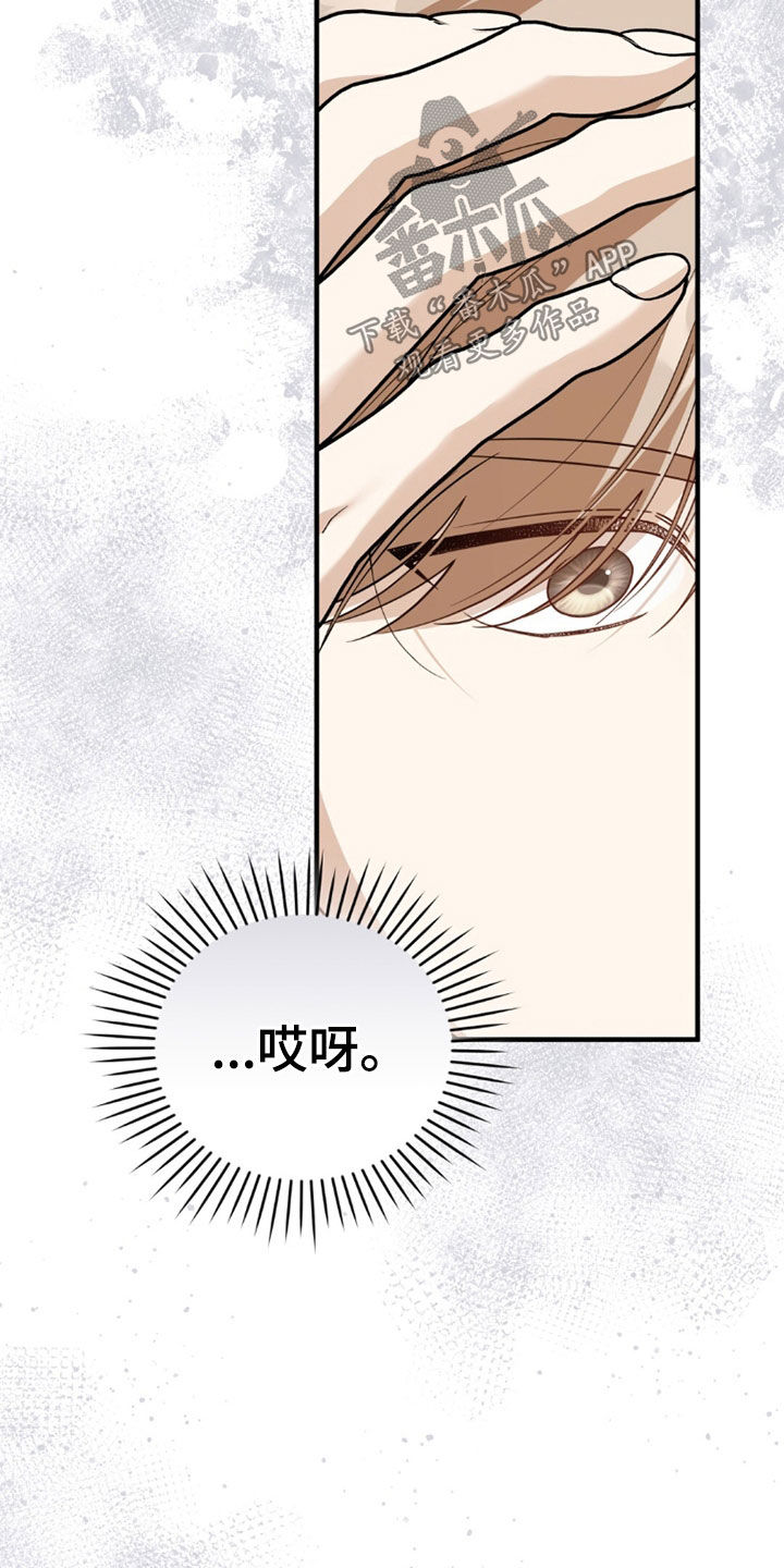 总裁的乌龙恋人漫画全集免费阅读漫画,第39章：心理测试1图