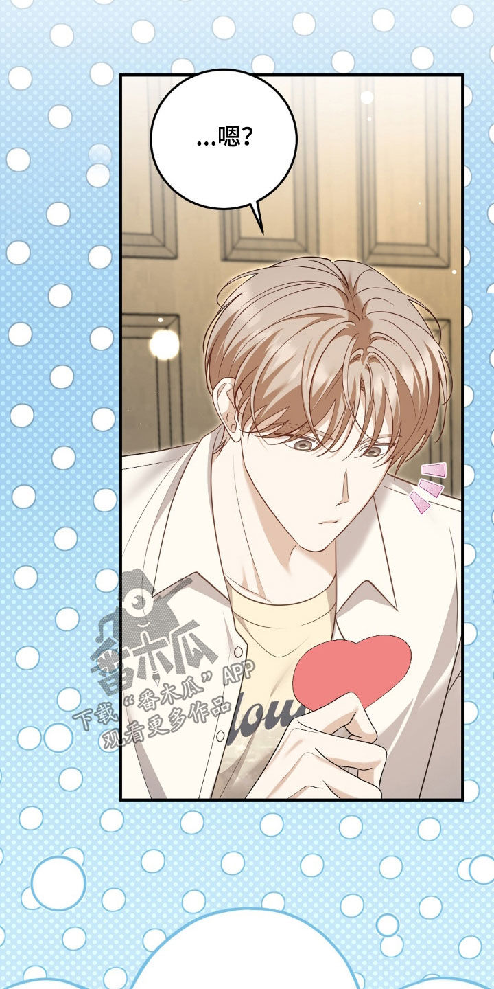 总裁的乌龙恋人漫画,第36章：丢死人了5图