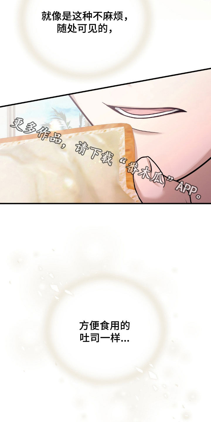 总裁的乌龙恋人角色介绍漫画,第35章：不解2图