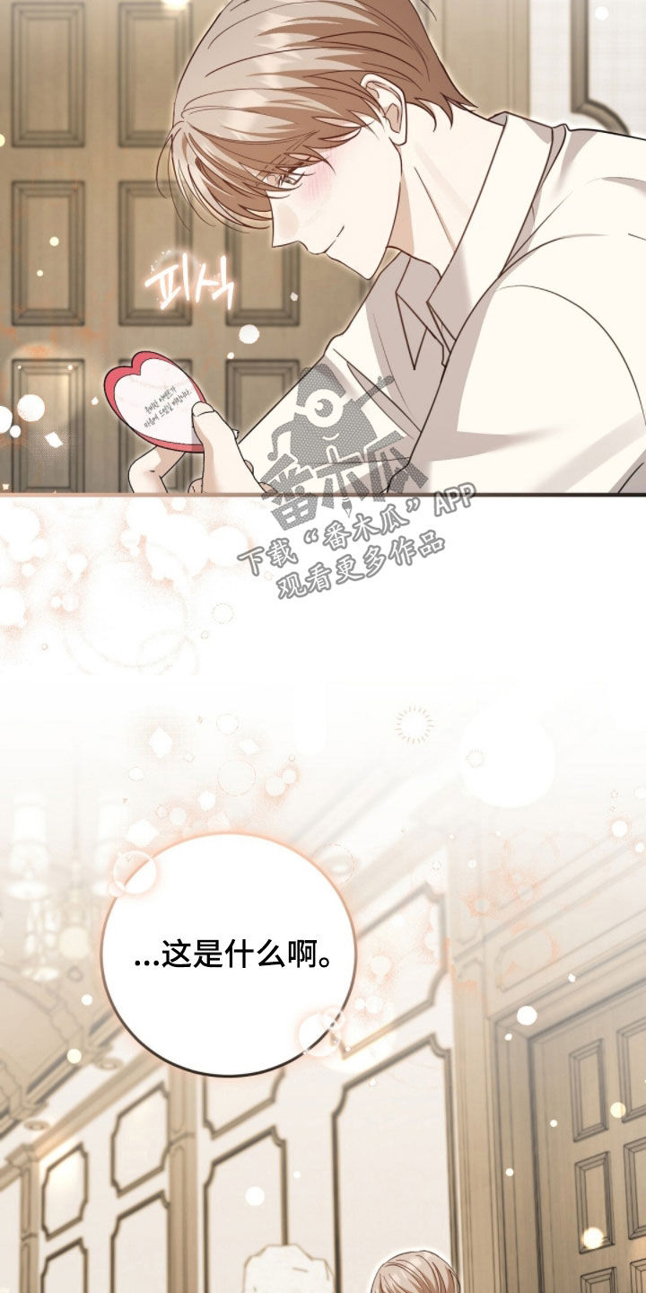 总裁的乌龙恋人漫画周边海报漫画,第37章：最高优先级4图