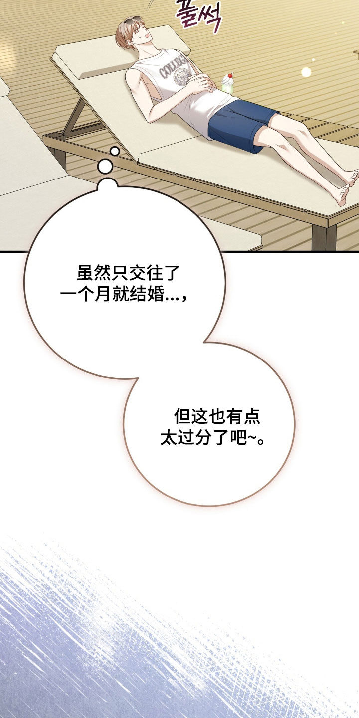 总裁的乌龙恋人漫画,第35章：不解3图