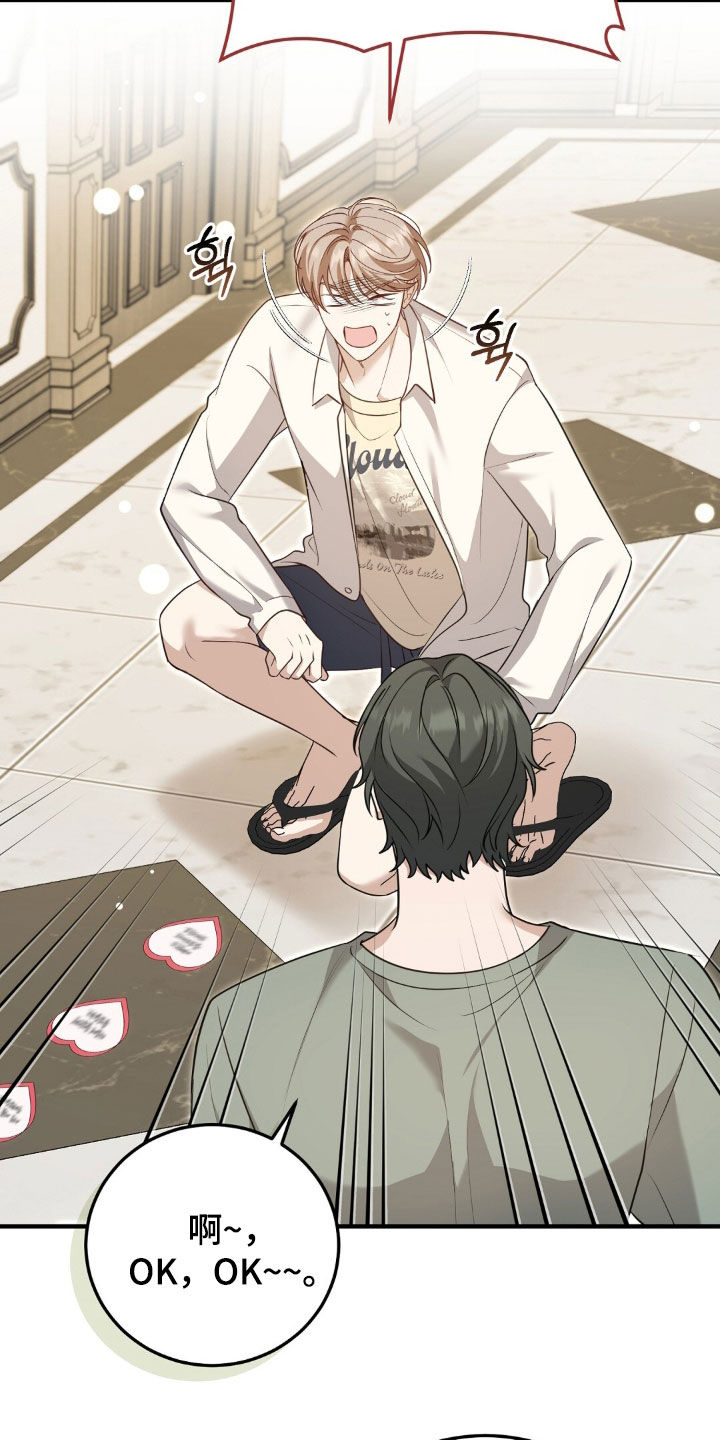 总裁的乌龙恋人漫画,第36章：丢死人了4图