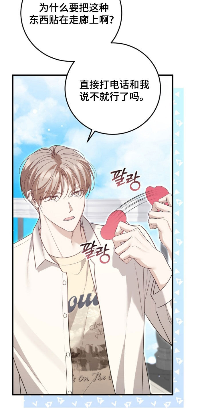 总裁的乌龙恋人漫画周边海报漫画,第37章：最高优先级5图