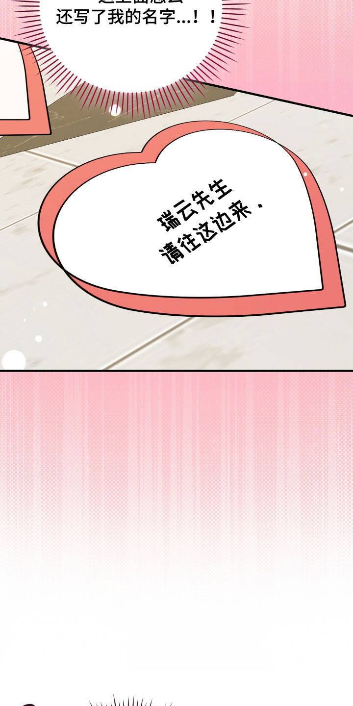 总裁的乌龙恋人漫画,第36章：丢死人了5图