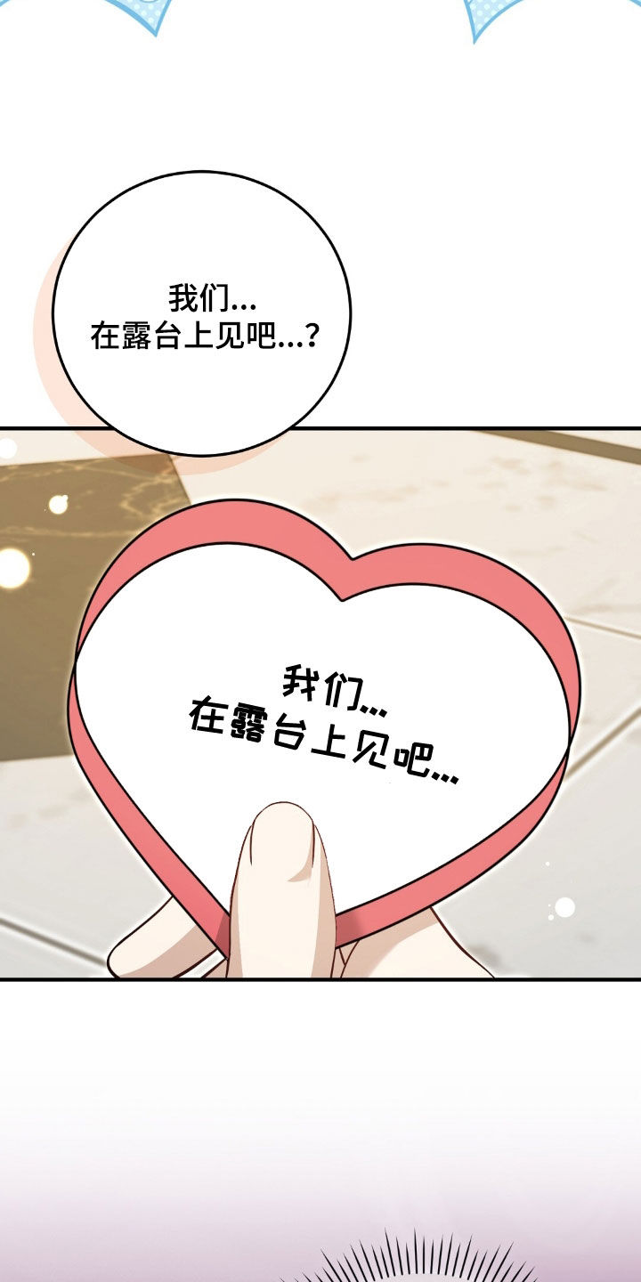 总裁的乌龙恋人漫画,第36章：丢死人了1图