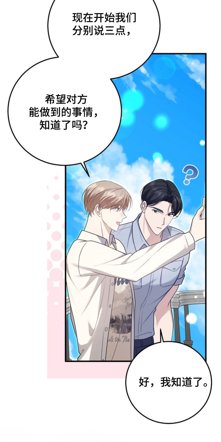 总裁的乌龙恋人情节漫画,第38章：无条件3图