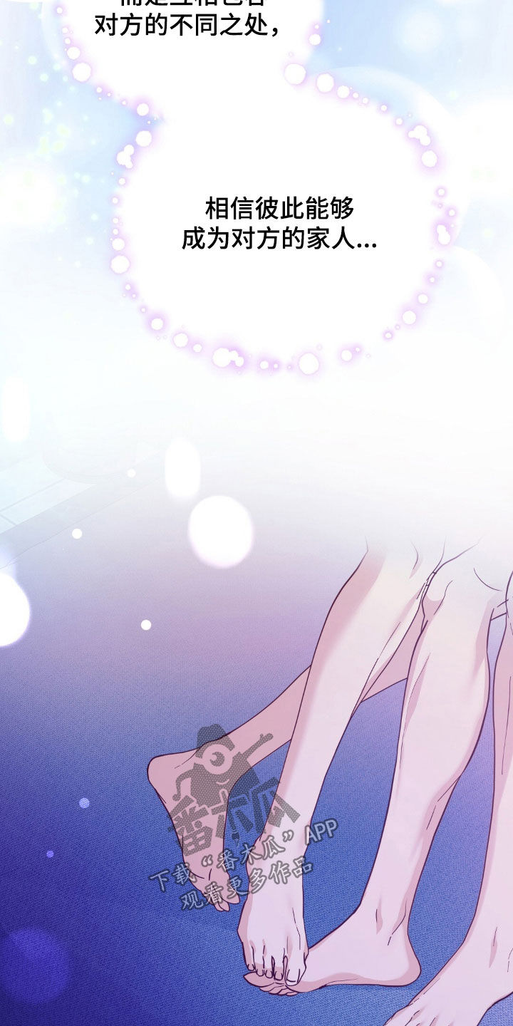 总裁的乌龙恋人情节漫画,第35章：不解4图