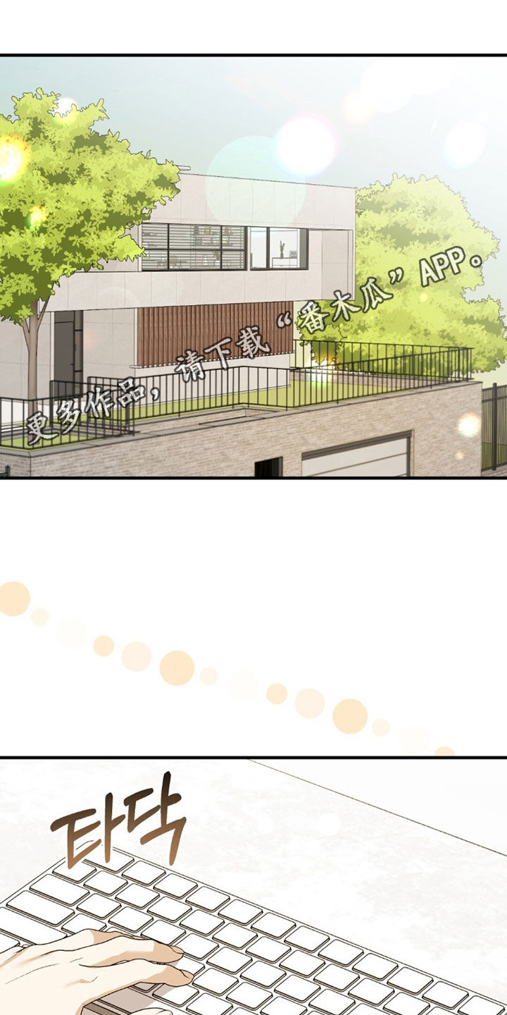 总裁的乌龙恋人正版书漫画,第39章：心理测试1图