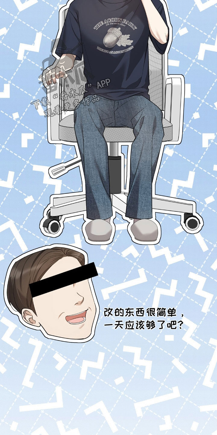 总裁的乌龙恋人漫画全集免费阅读漫画,第39章：心理测试3图