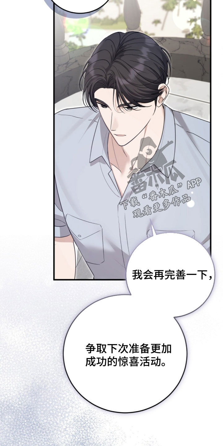 总裁的乌龙恋人漫画,第37章：最高优先级5图