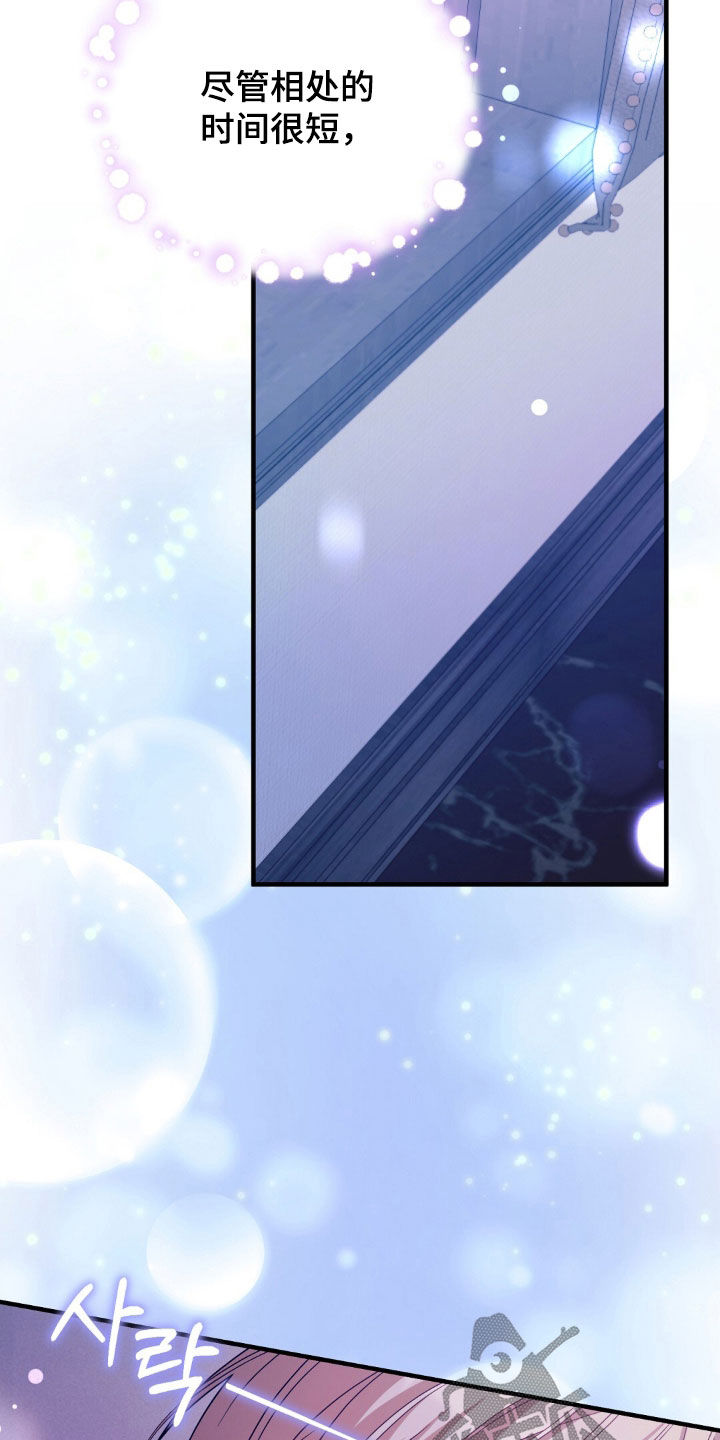 总裁的乌龙恋人情节漫画,第35章：不解5图