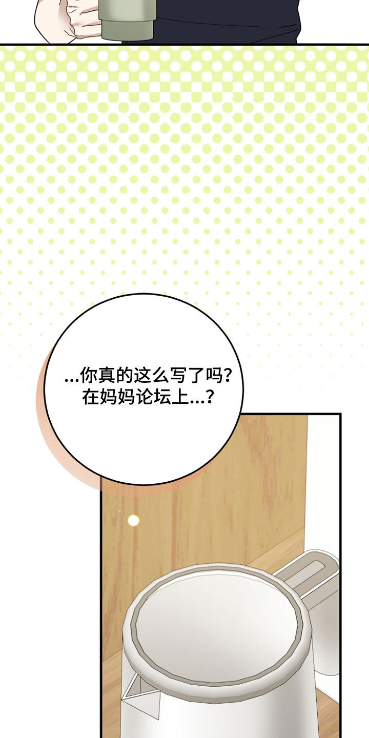 总裁的乌龙恋人正版书漫画,第40章：早点回来2图