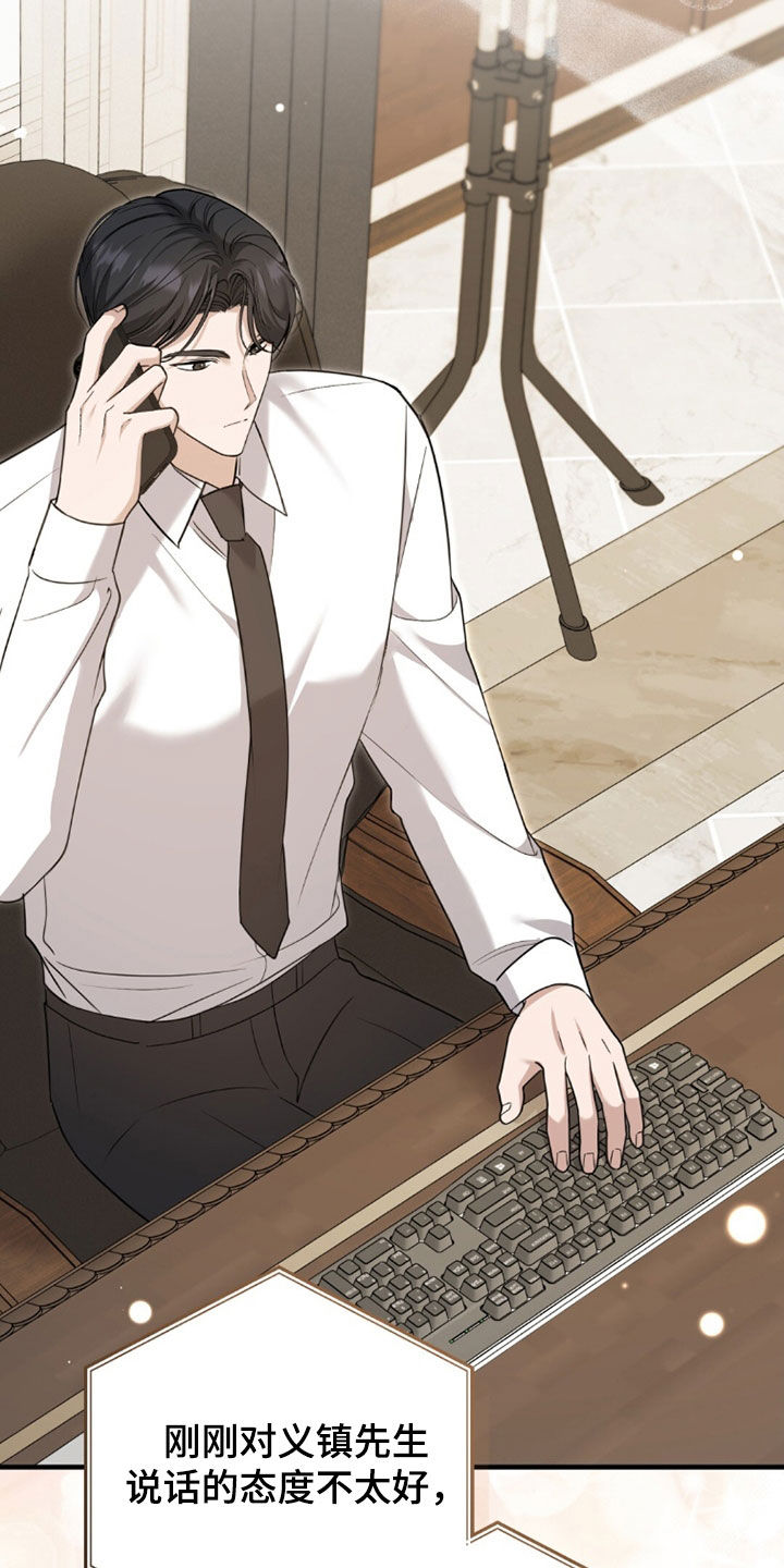 总裁的乌龙恋人正版漫画,第40章：早点回来1图