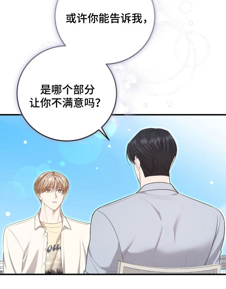 总裁的乌龙恋人漫画,第37章：最高优先级3图