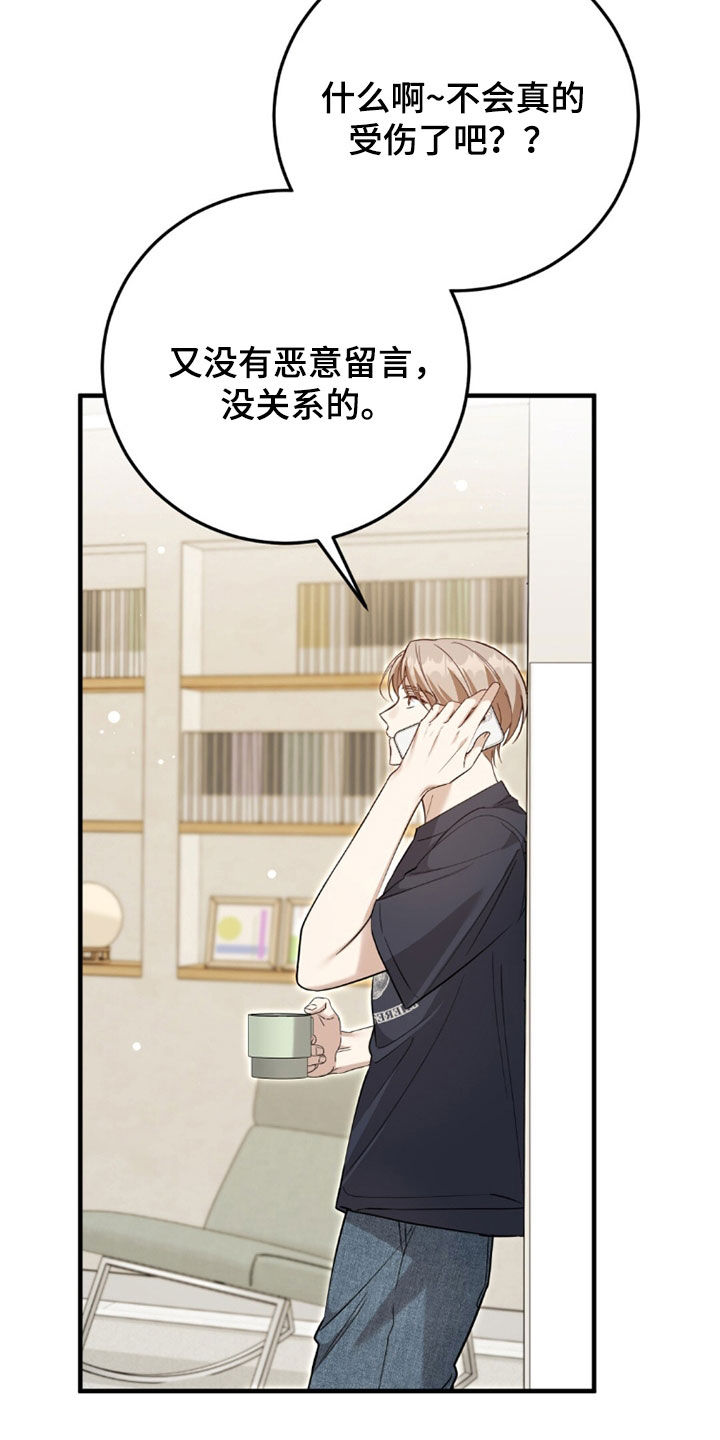 总裁的乌龙恋人3漫画,第40章：早点回来5图