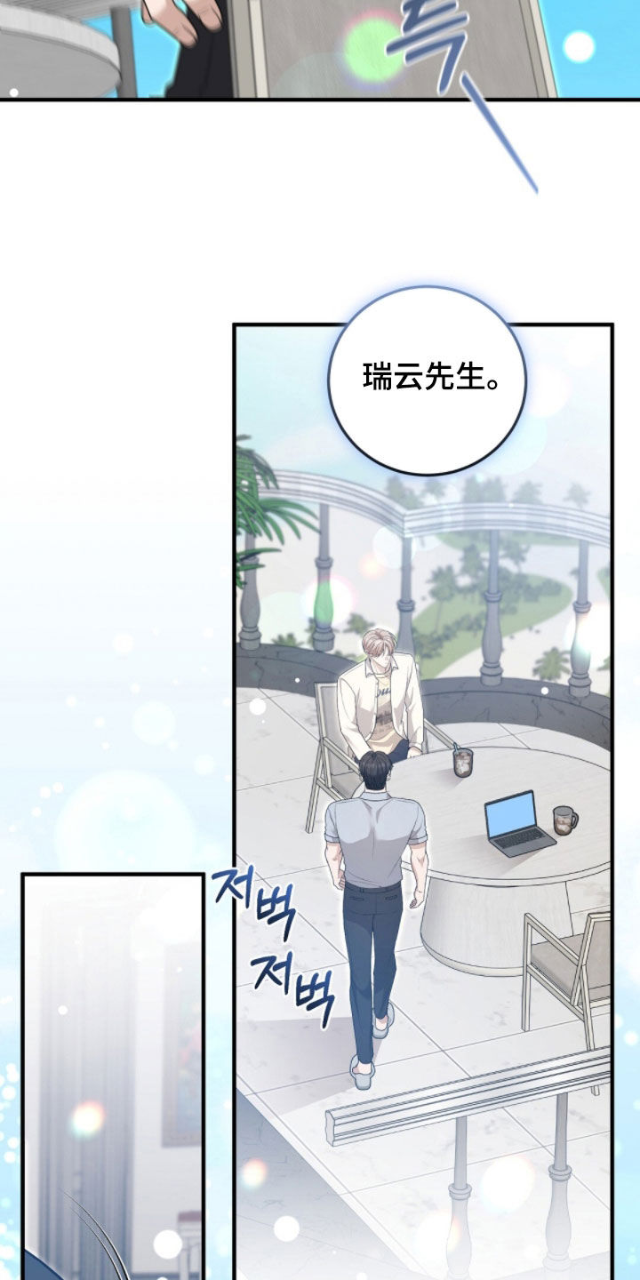 总裁的乌龙恋人漫画,第38章：无条件1图