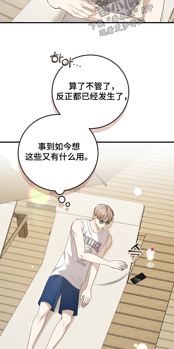 总裁的乌龙恋人漫画,第35章：不解4图