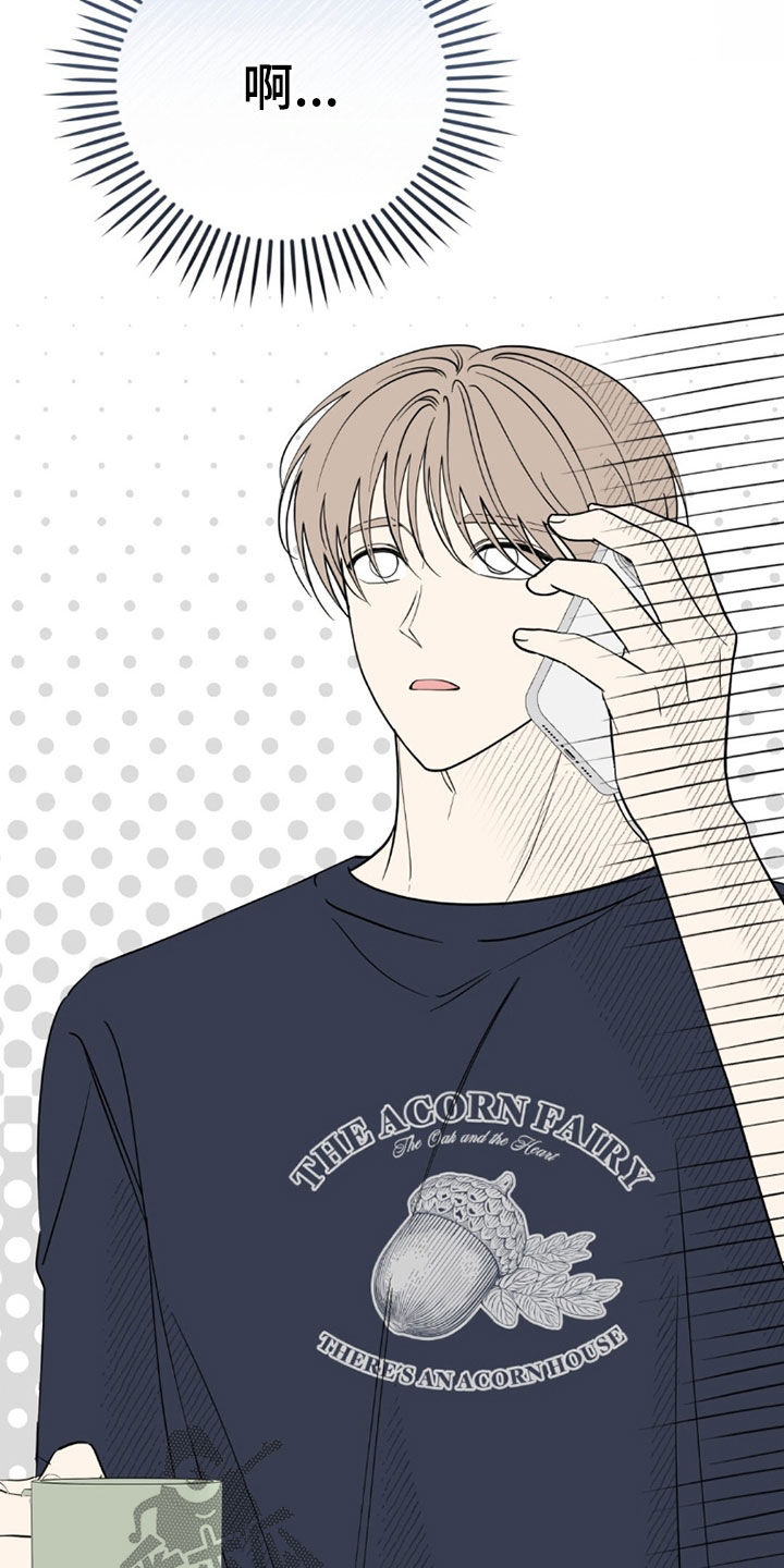 总裁的乌龙恋人正版漫画,第40章：早点回来2图