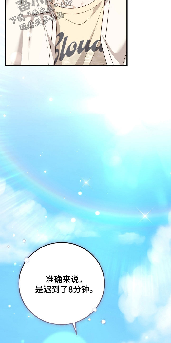 总裁的乌龙恋人漫画,第36章：丢死人了5图