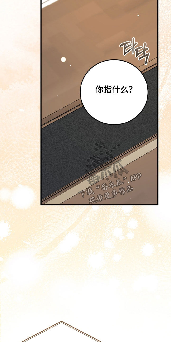 总裁的乌龙恋人正版书漫画,第40章：早点回来3图