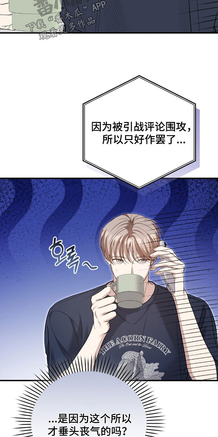 总裁的乌龙恋人正版漫画,第40章：早点回来3图